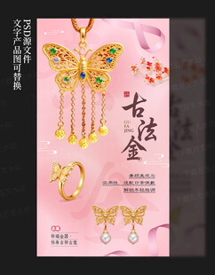 黄金海报