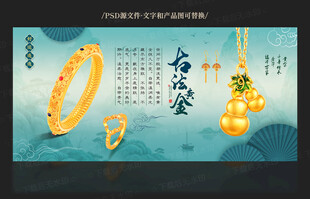 古法黄金