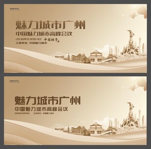 广州  