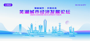 芜湖地标矢量建筑