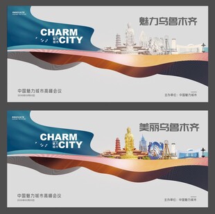 乌鲁木齐 