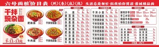 面馆菜单价目表