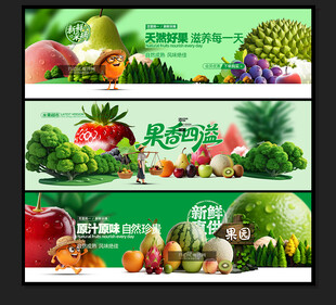 水果