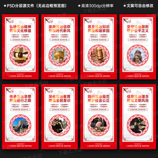 法治文化墙