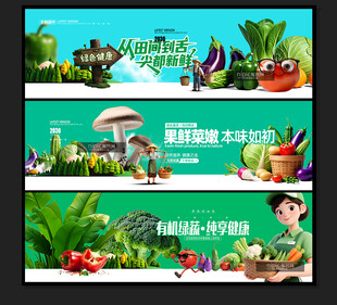 蔬菜