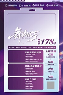舞蹈