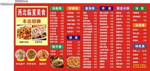 餐厅菜单