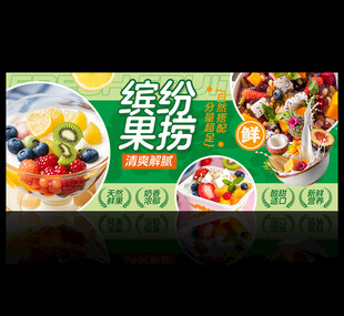 水果捞