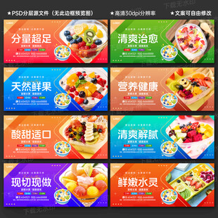 水果捞海报