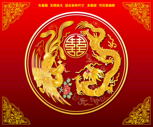 龙凤呈祥纹样