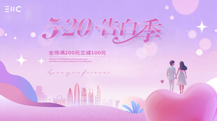 520海报