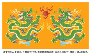 双龙戏珠 祥瑞青龙
