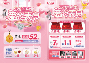 520珠宝