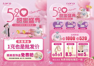 520珠宝