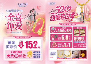520珠宝