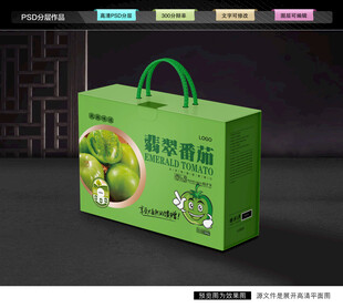 翡翠番茄礼盒