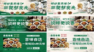 中式餐饮灯箱
