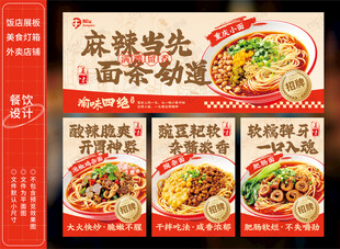 重庆小面