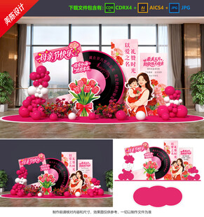 母亲节美陈 