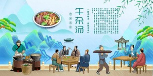 牛杂汤