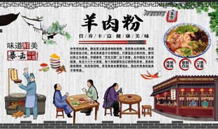 羊肉粉