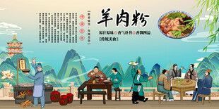 羊肉粉
