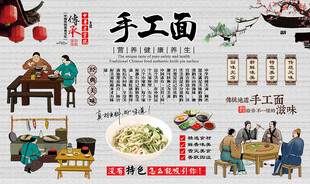 手工面