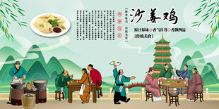 沙姜鸡