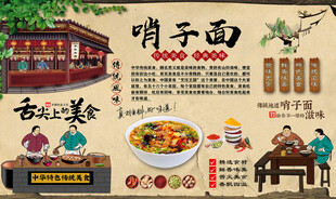 哨子面