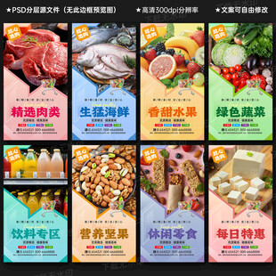  生鲜超市灯箱