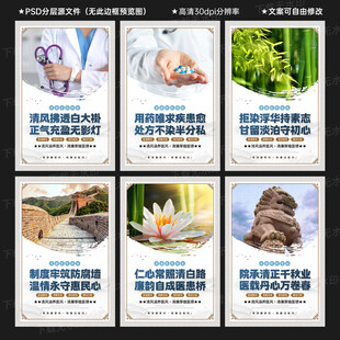 清廉医院展板