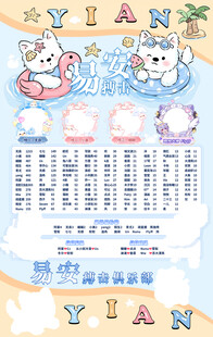 冠名海报设计