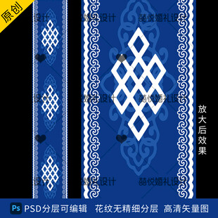 蒙古族蒙式婚礼地毯T台