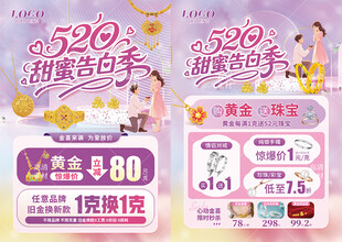 520珠宝