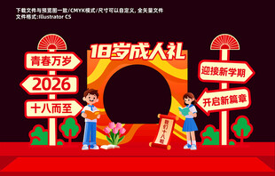 成人礼拍照框