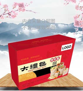 新年大礼包坚果大礼包