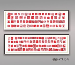 福禄饭店包厢挂画印章