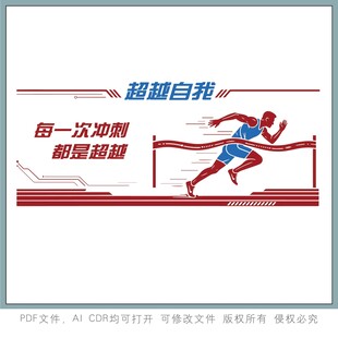 超越自我开启新征程