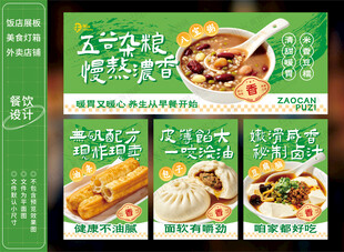 早点早餐灯箱