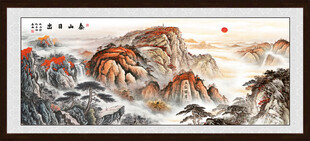 五岳独尊泰山日出客厅装饰画