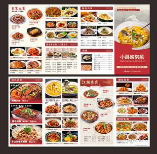 小聂家常菜菜单