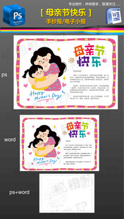 母亲节贺卡手抄报小报黑白