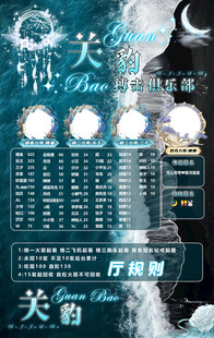冠名海报设计