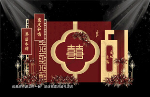 新中式婚礼背景