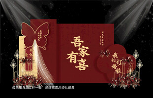 中式婚礼背景设计