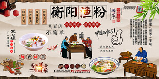 衡阳鱼粉背景墙