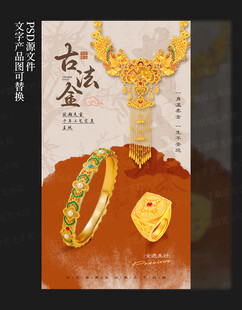 黄金海报