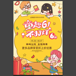 六一儿童节