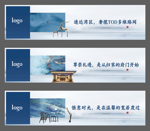 中式围挡