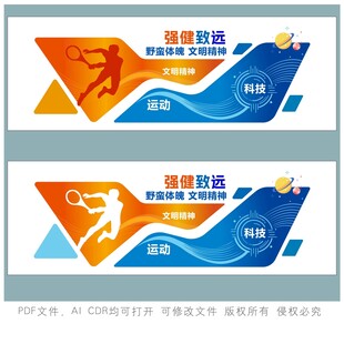 激情运动畅享健康生活